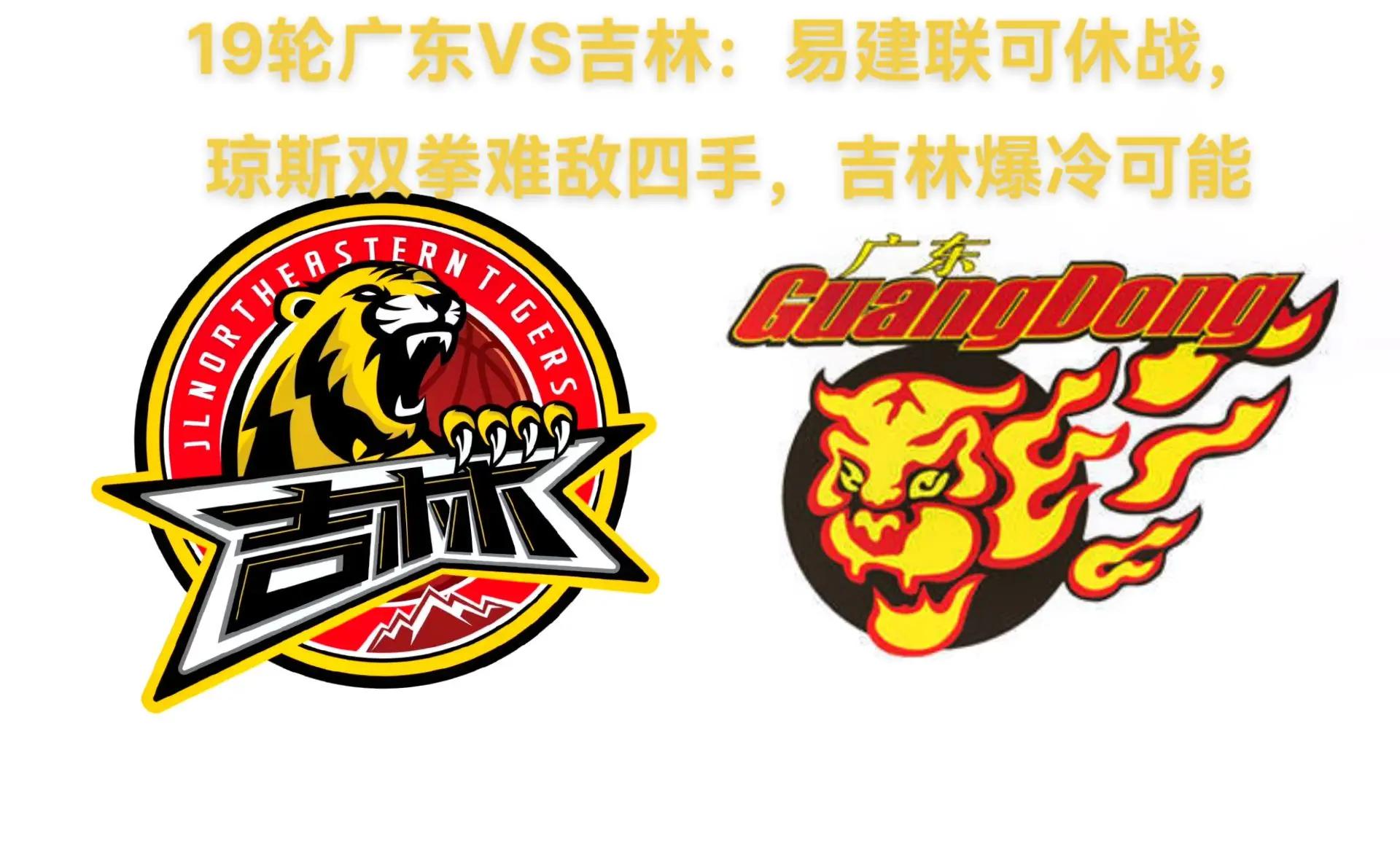 吉林队逆袭成功，一举击败对手