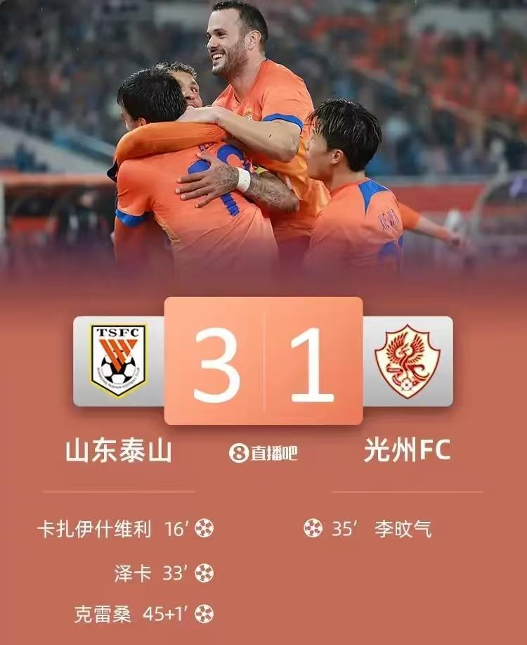 关于中超联赛晋级之路，踏上征程的信息